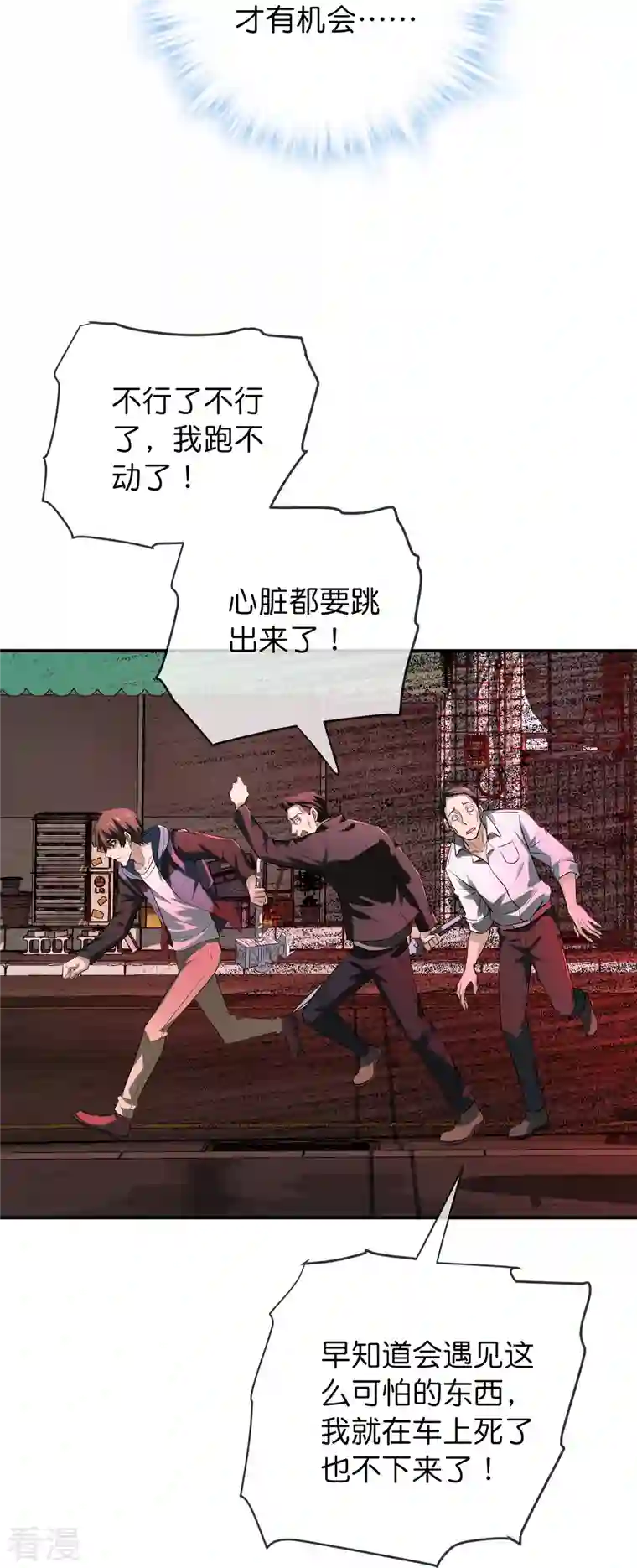 我有一座冒险屋第180话 意料之外的红衣