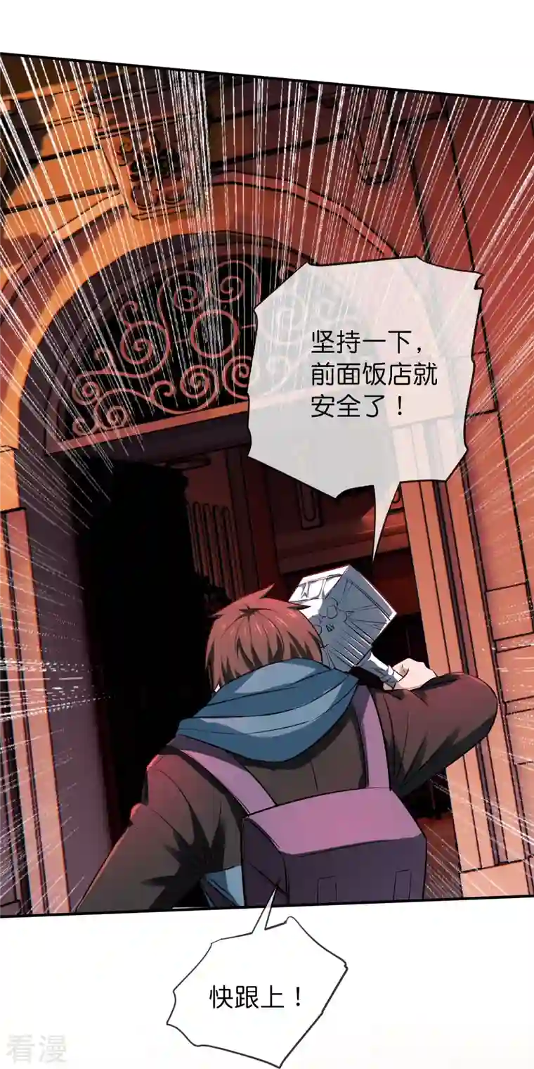 我有一座冒险屋第180话 意料之外的红衣