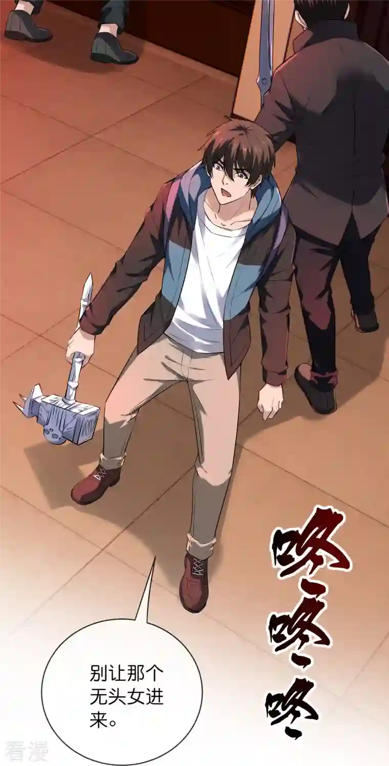 我有一座冒险屋第180话 意料之外的红衣