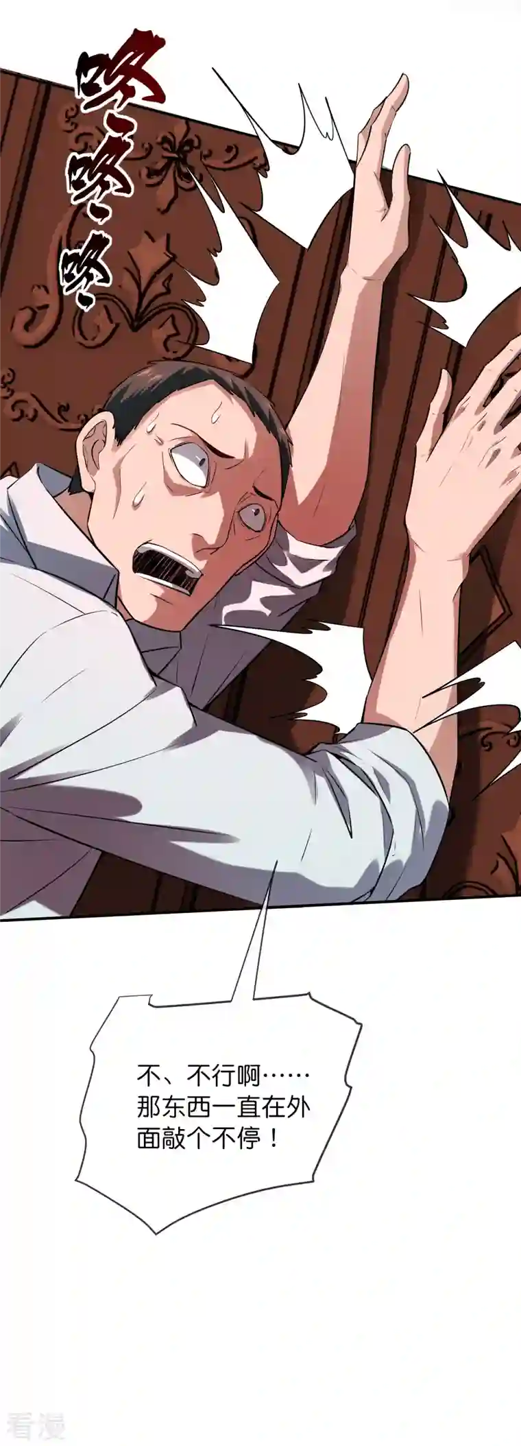 我有一座冒险屋第180话 意料之外的红衣