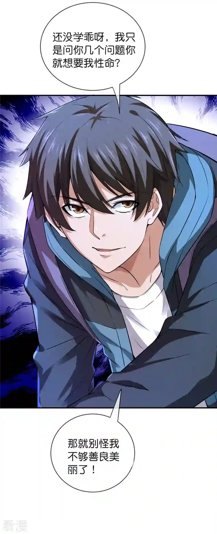 我有一座冒险屋第180话 意料之外的红衣