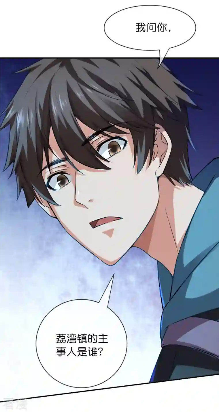 我有一座冒险屋第180话 意料之外的红衣