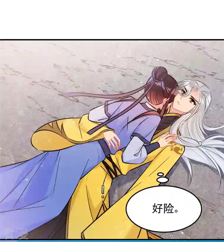 我家陛下总想祸国第59话2 约会
