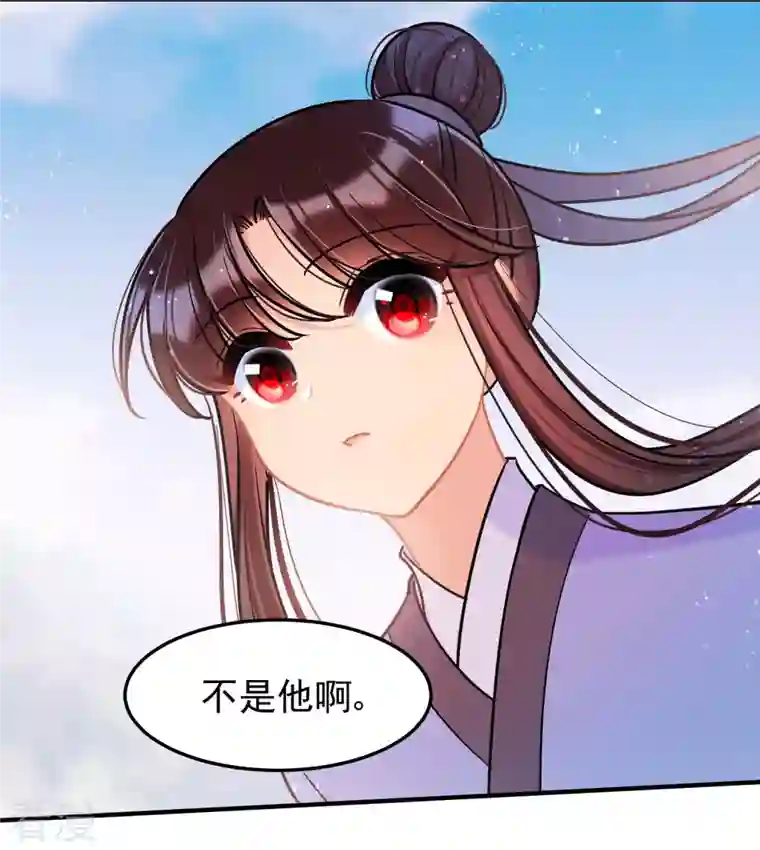 我家陛下总想祸国第59话2 约会