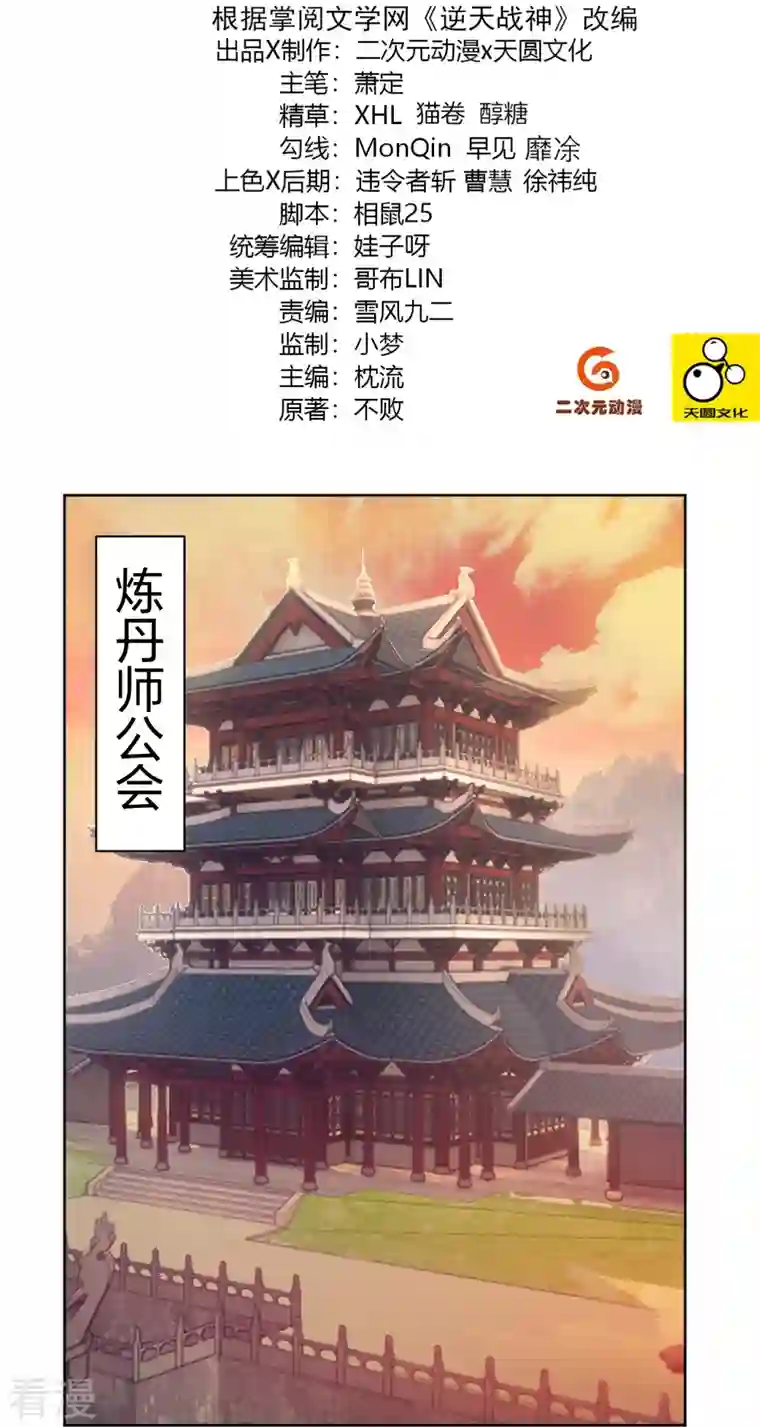 逆天战神第314话 叶轻云的请求