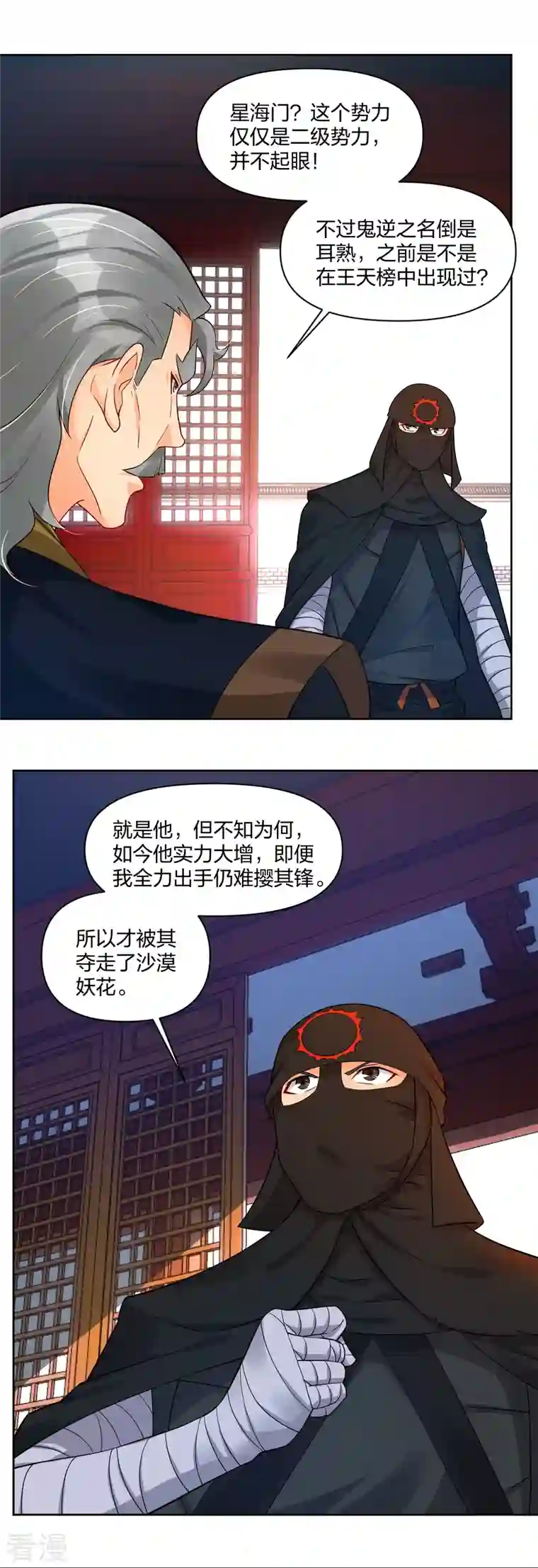 逆天战神第314话 叶轻云的请求