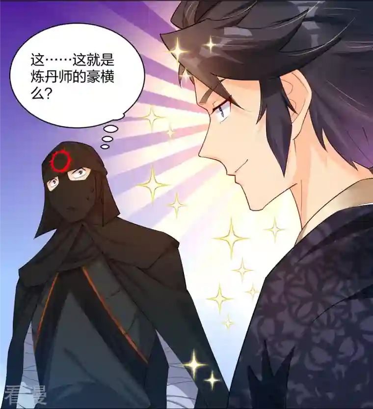 逆天战神第314话 叶轻云的请求