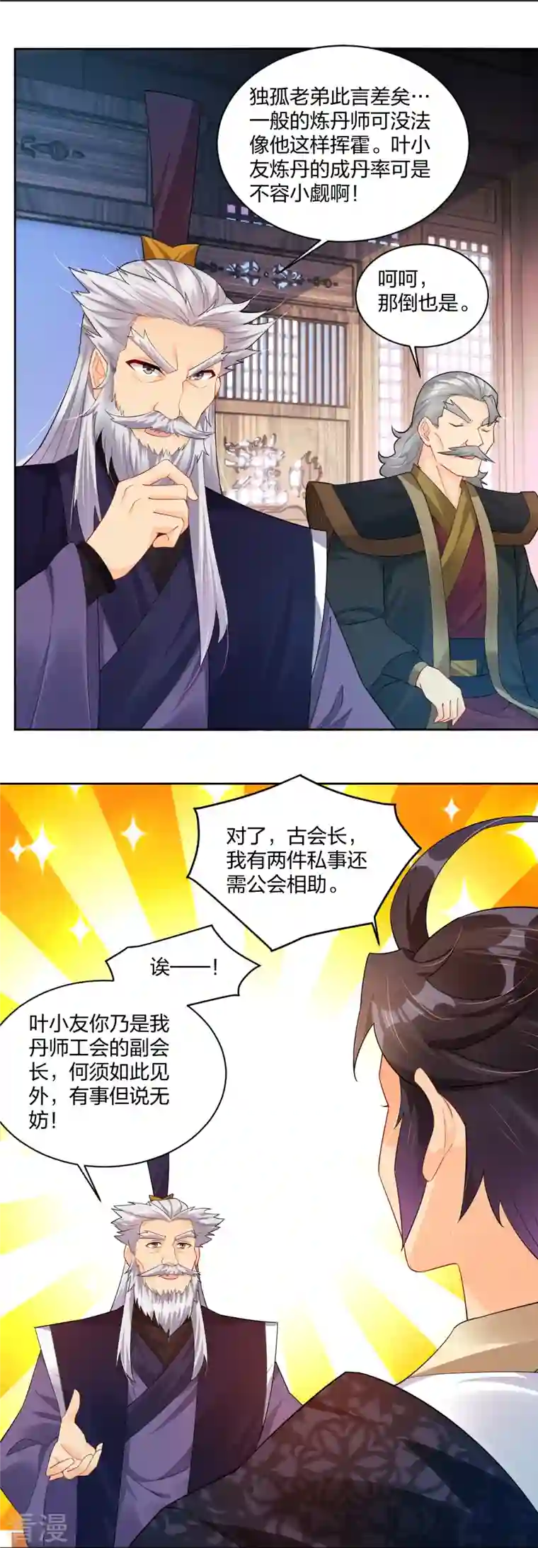 逆天战神第314话 叶轻云的请求