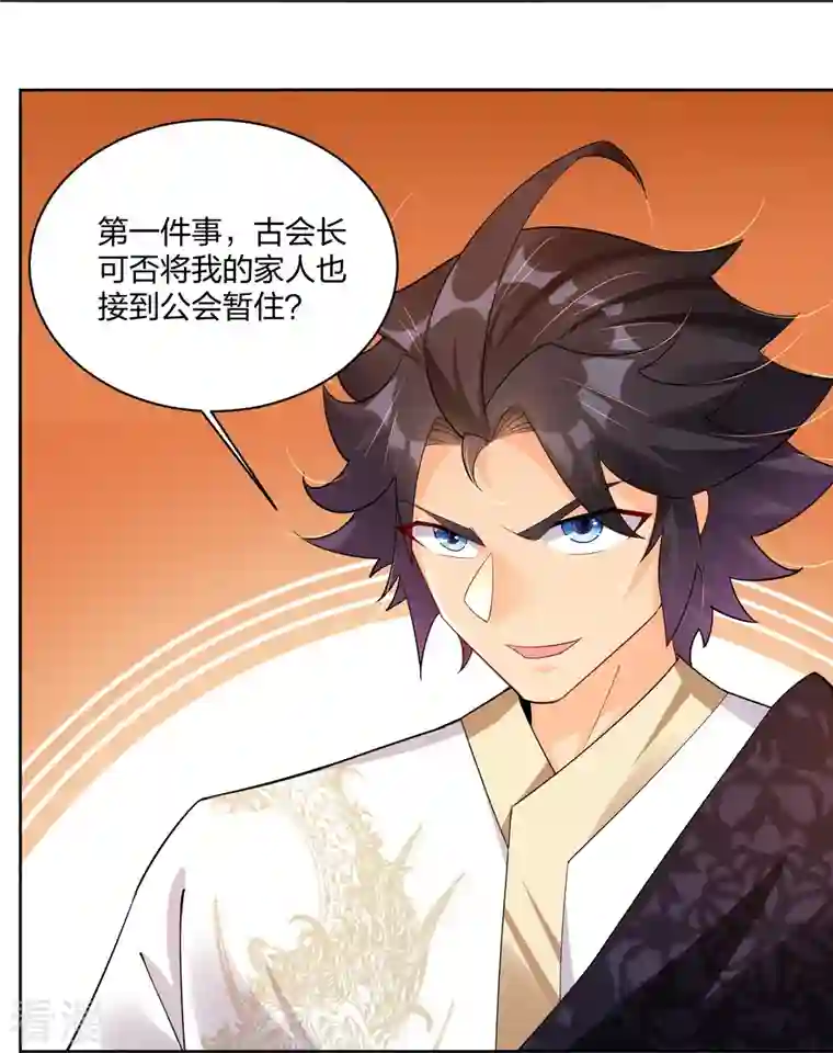 逆天战神第314话 叶轻云的请求