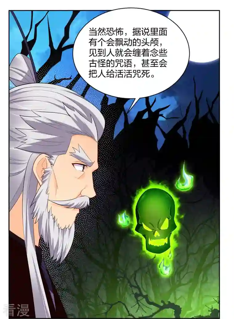 逆天战神第314话 叶轻云的请求
