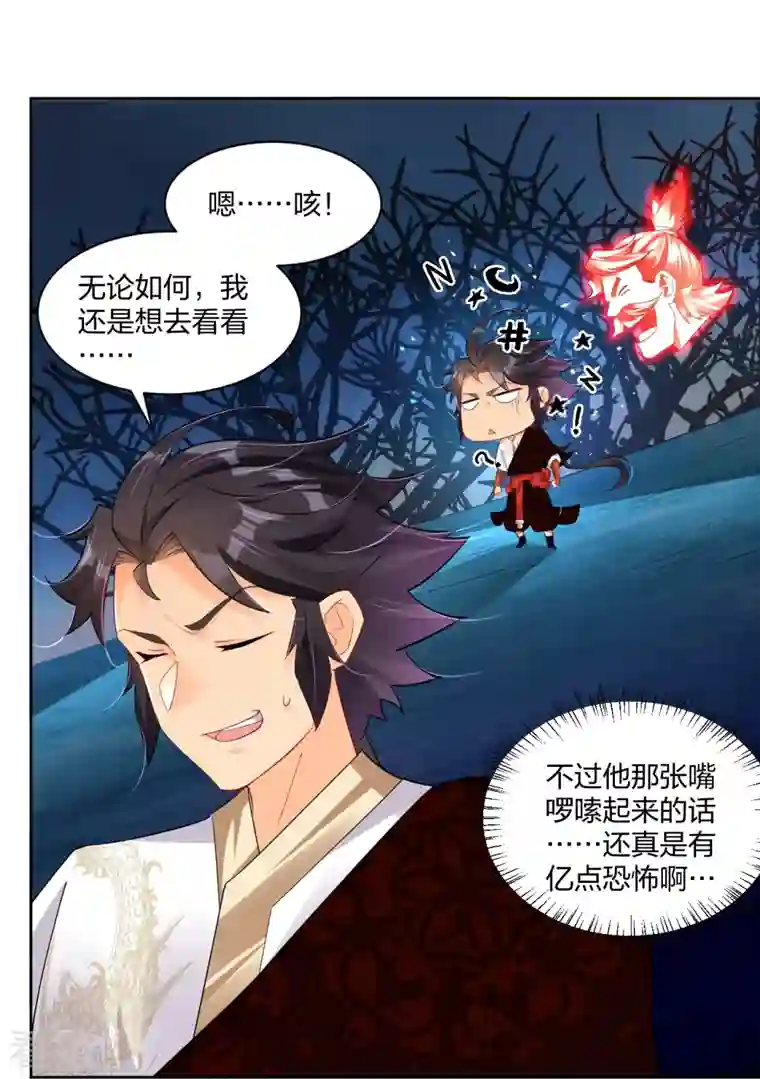 逆天战神第314话 叶轻云的请求