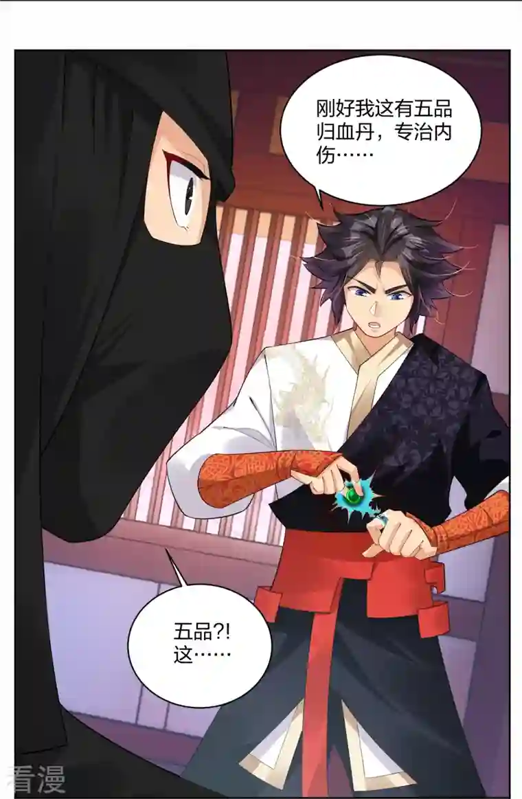 逆天战神第314话 叶轻云的请求