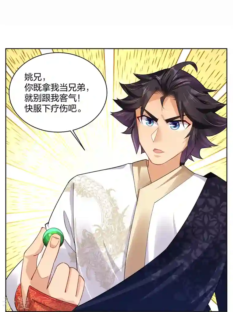 逆天战神第314话 叶轻云的请求