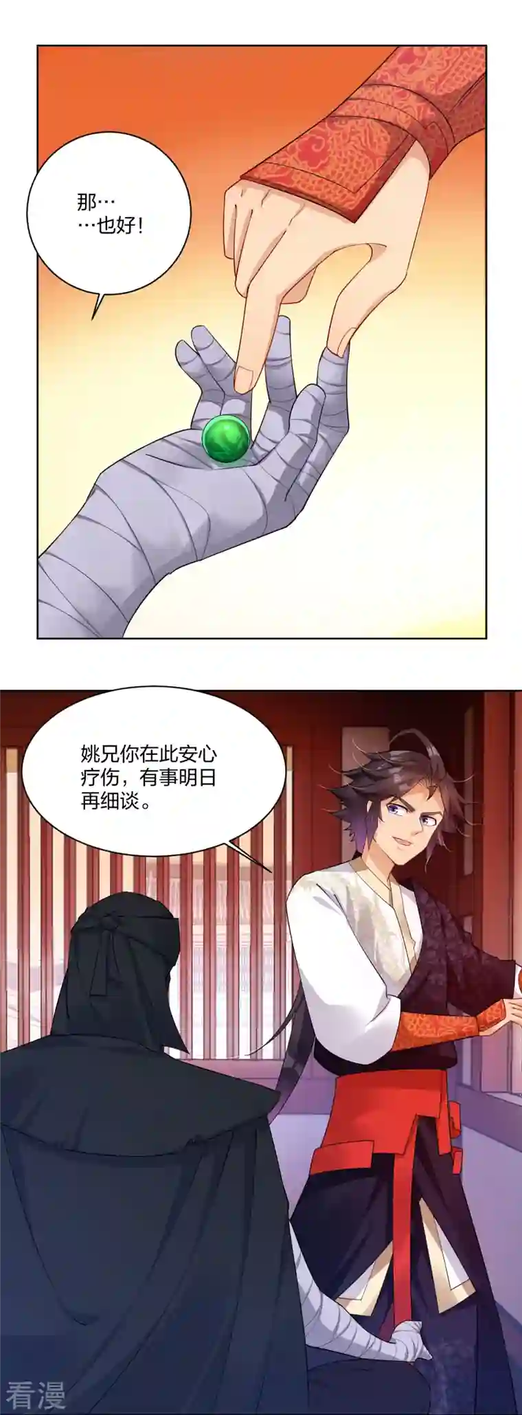 逆天战神第314话 叶轻云的请求