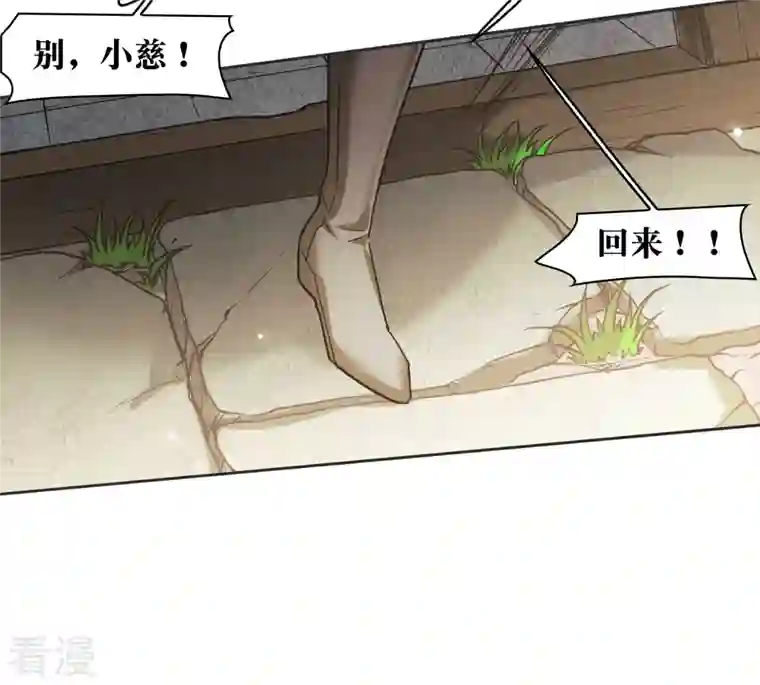 世界第一巨星第43话2 他要亲自上阵