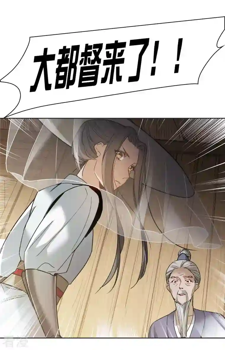 世界第一巨星第43话2 他要亲自上阵