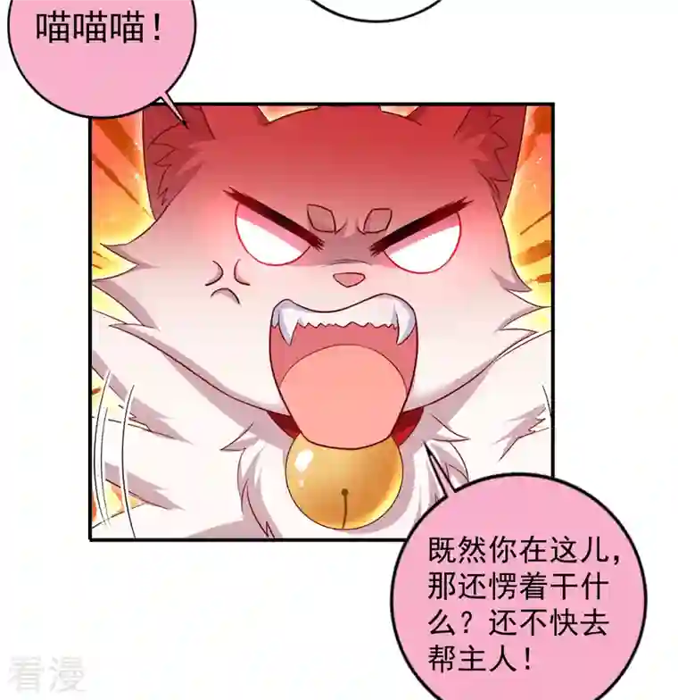 我在异界养男神：神医九小姐第183话 墨无越出手