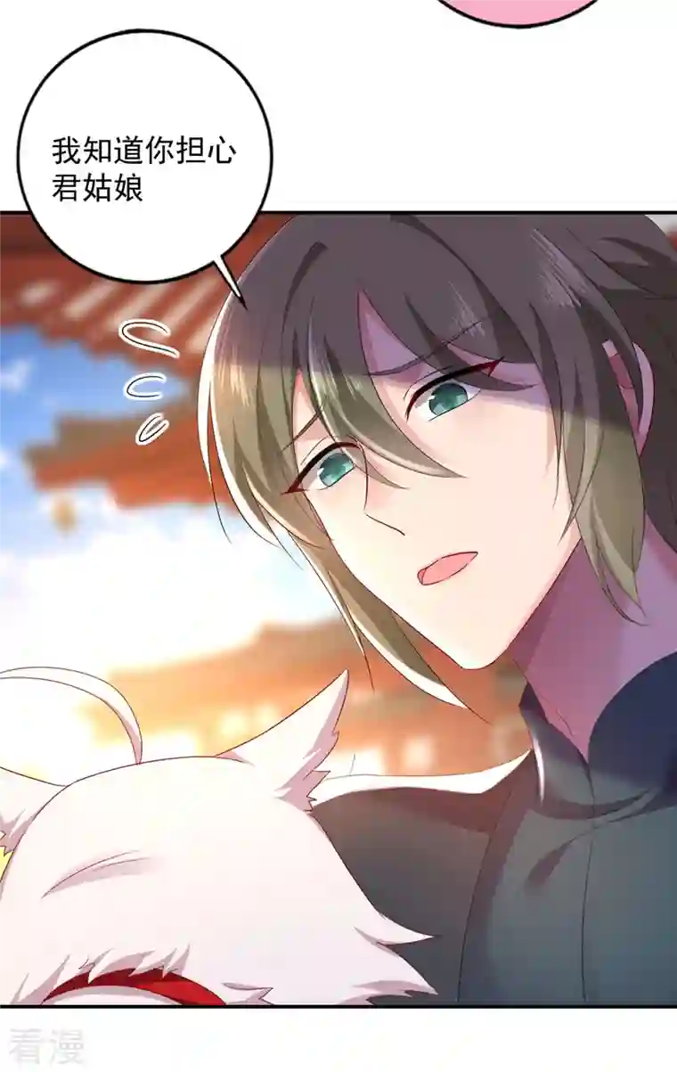 我在异界养男神：神医九小姐第183话 墨无越出手