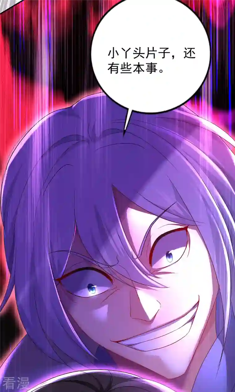 我在异界养男神：神医九小姐第183话 墨无越出手