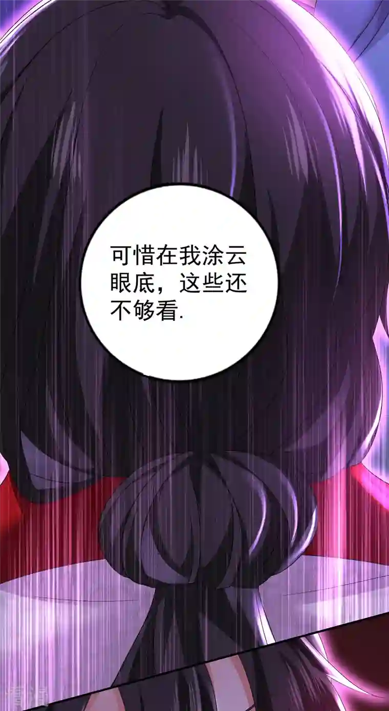 我在异界养男神：神医九小姐第183话 墨无越出手