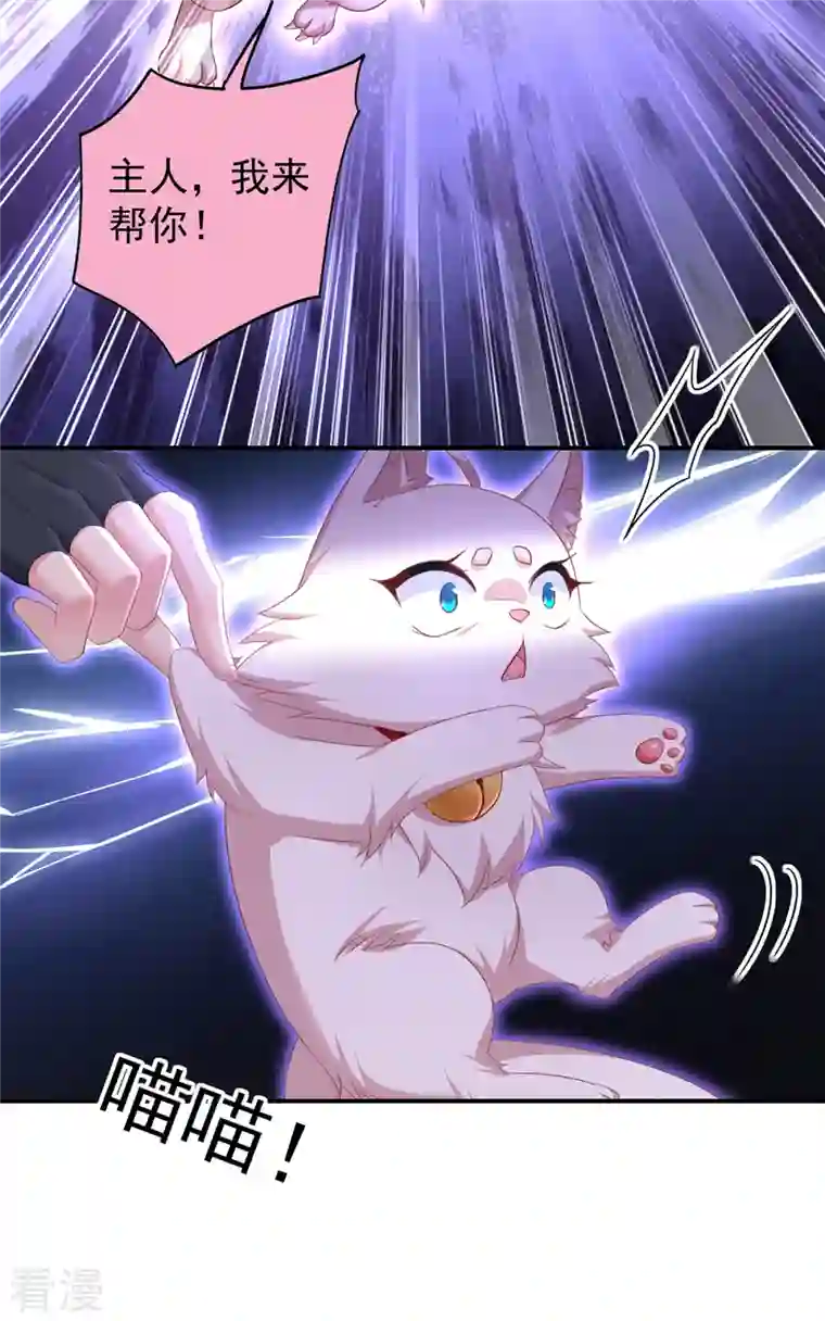 我在异界养男神：神医九小姐第183话 墨无越出手