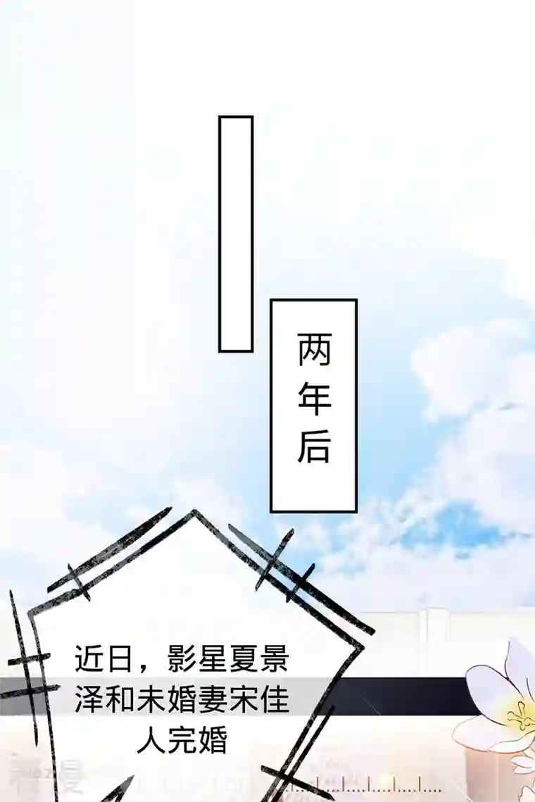 以婚之名最终话 最好的结局