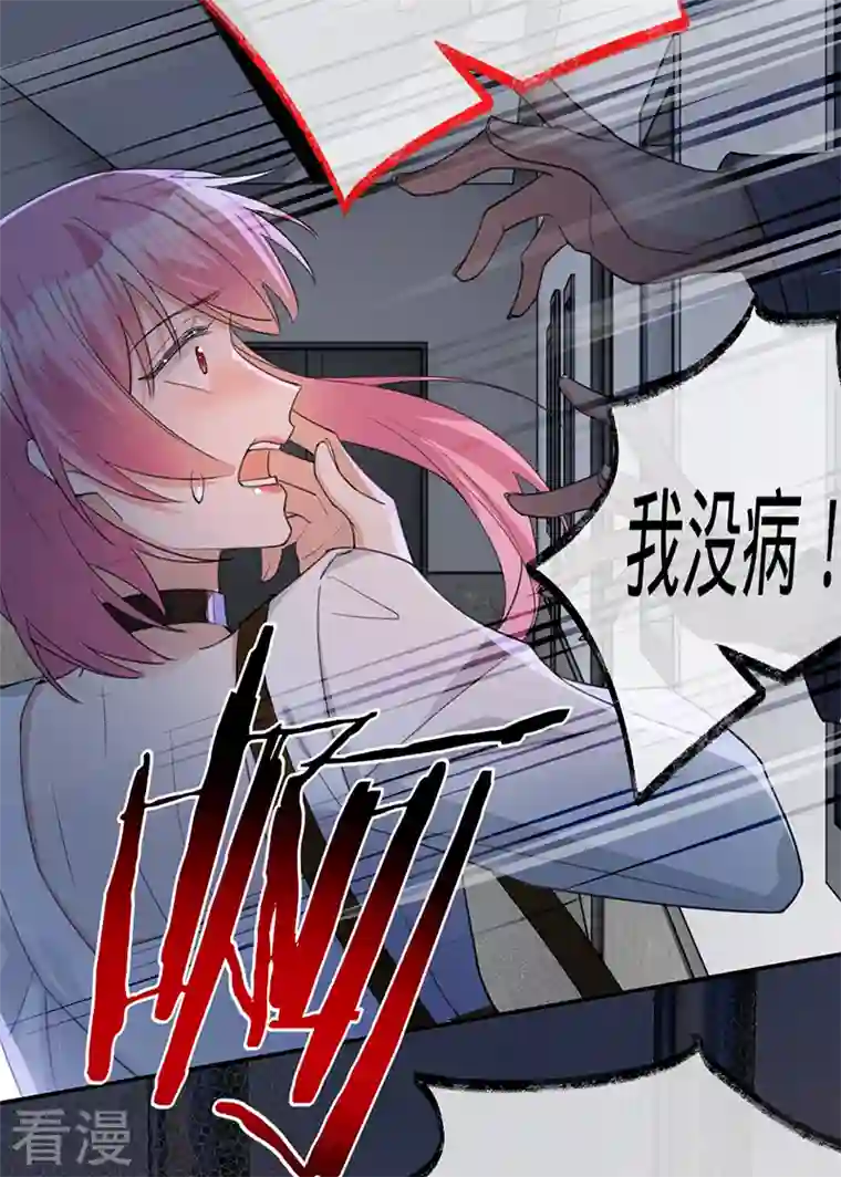 以婚之名最终话 最好的结局