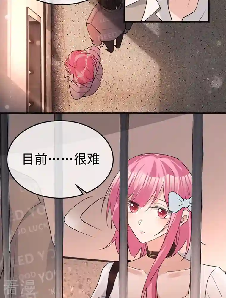 以婚之名最终话 最好的结局