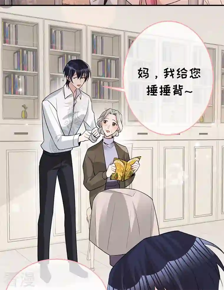 以婚之名最终话 最好的结局