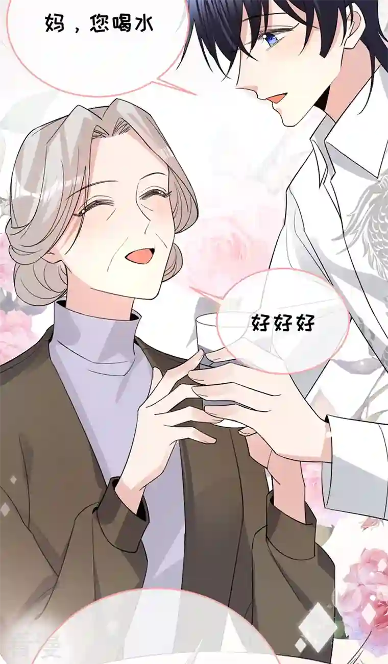 以婚之名最终话 最好的结局