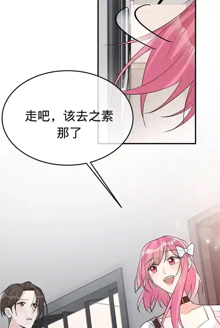 以婚之名最终话 最好的结局