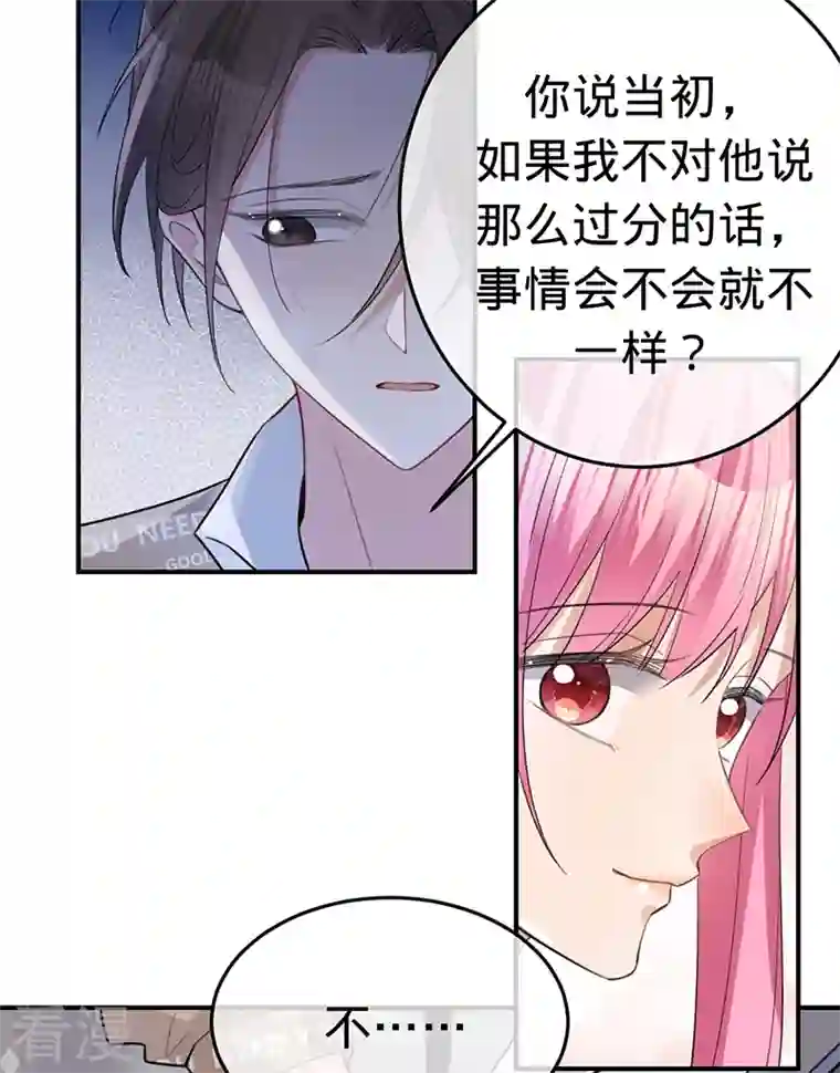 以婚之名最终话 最好的结局