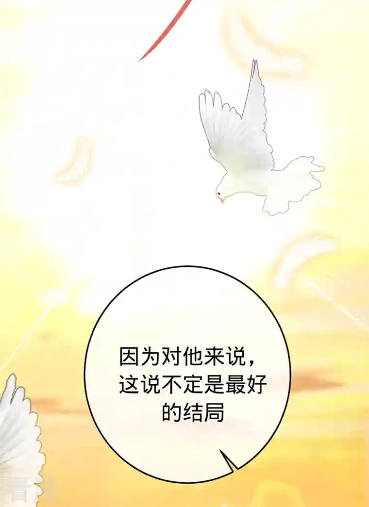 以婚之名最终话 最好的结局