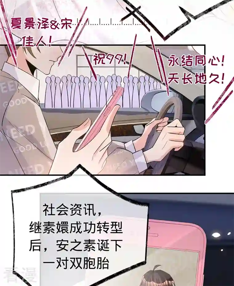 以婚之名最终话 最好的结局