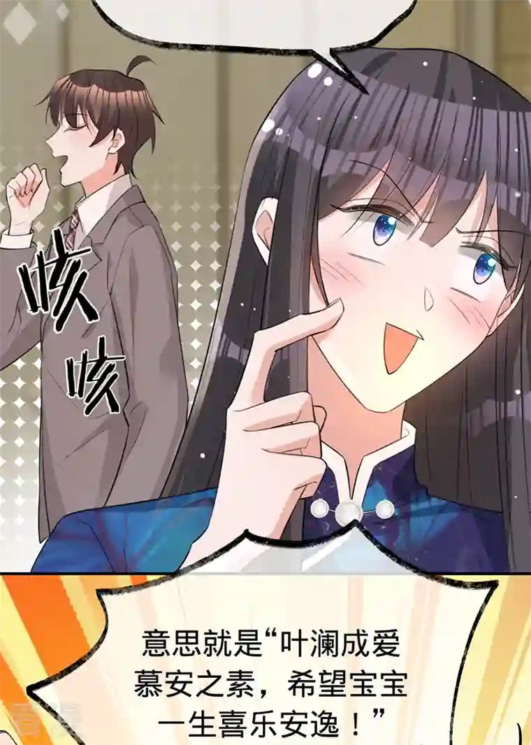 以婚之名最终话 最好的结局