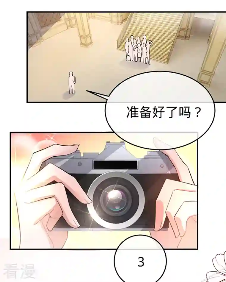 以婚之名最终话 最好的结局