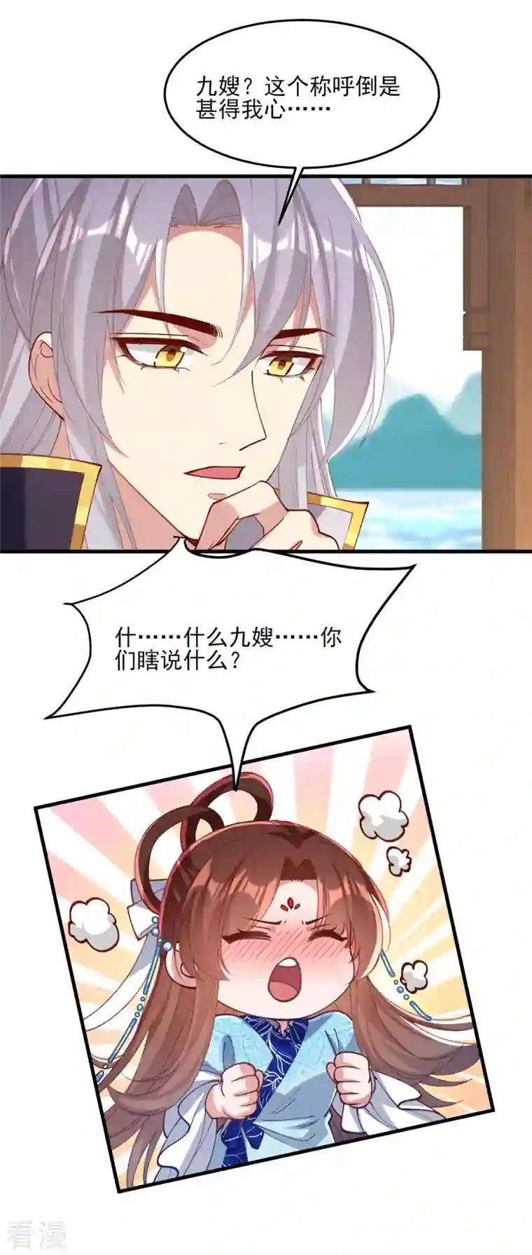 一品嫡女第269话 他喜欢的是你呀