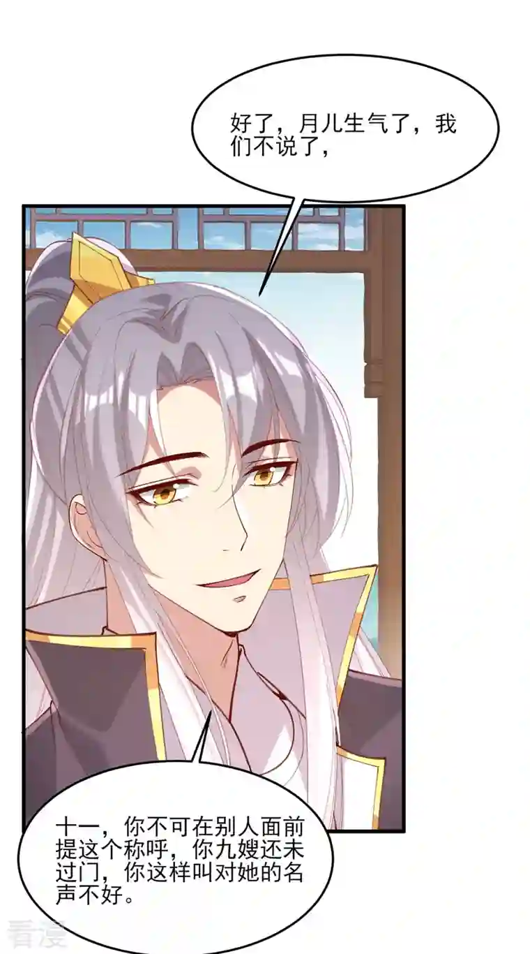一品嫡女第269话 他喜欢的是你呀