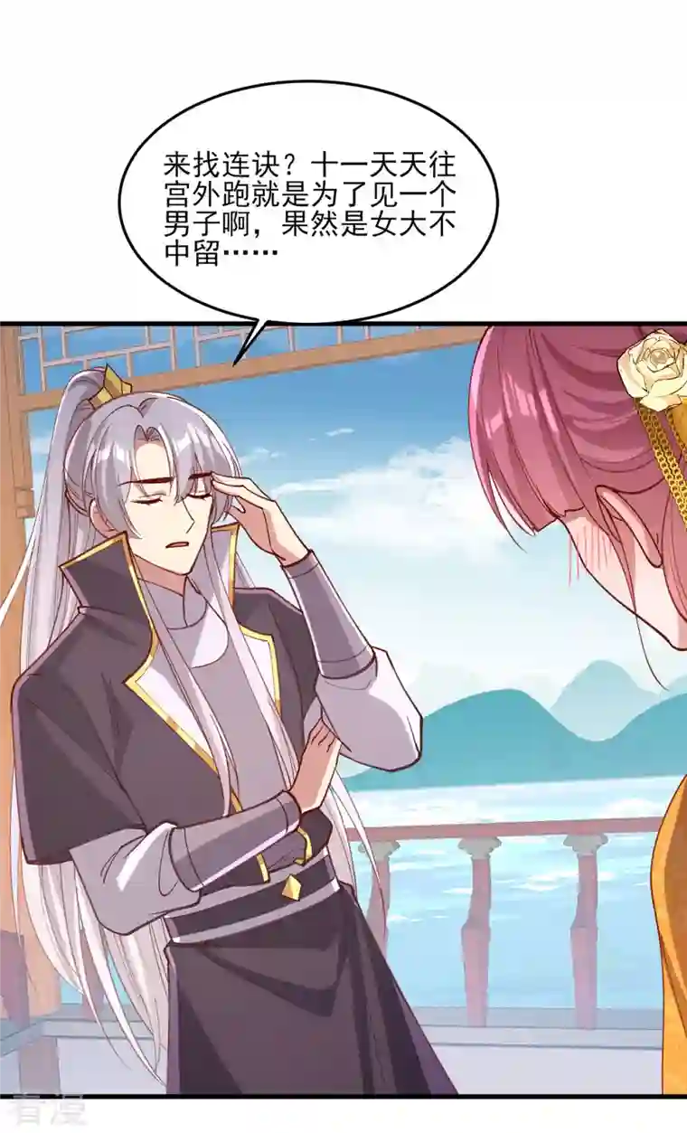 一品嫡女第269话 他喜欢的是你呀