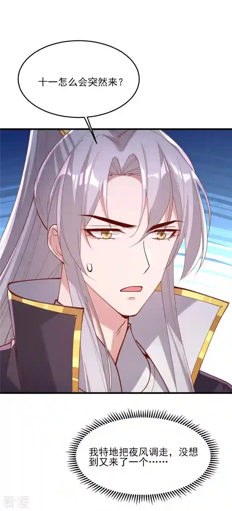 一品嫡女第269话 他喜欢的是你呀