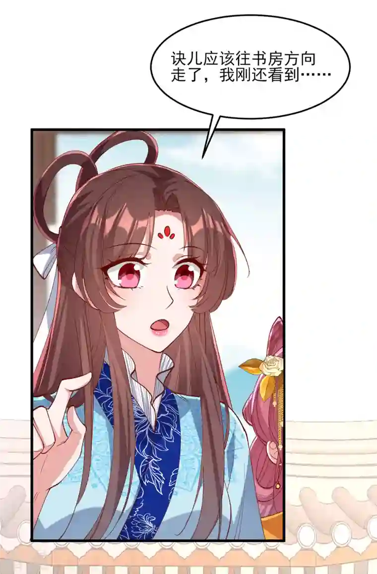 一品嫡女第269话 他喜欢的是你呀