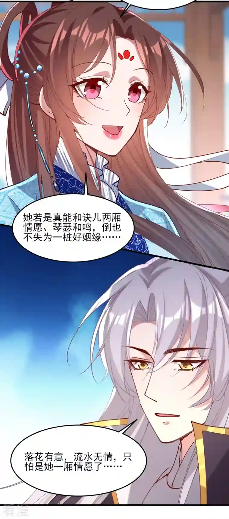 一品嫡女第269话 他喜欢的是你呀