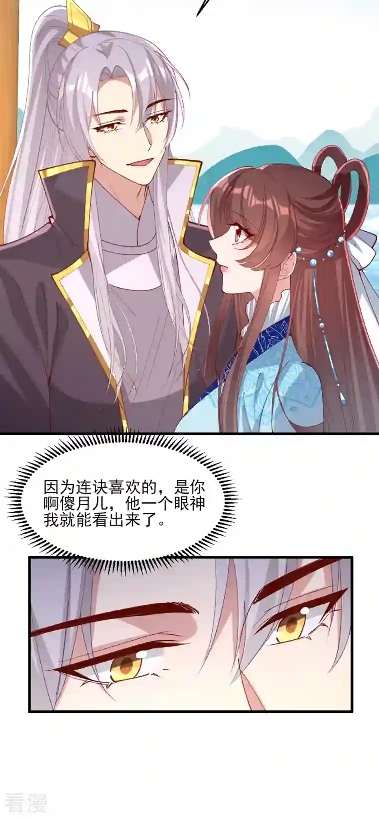 一品嫡女第269话 他喜欢的是你呀