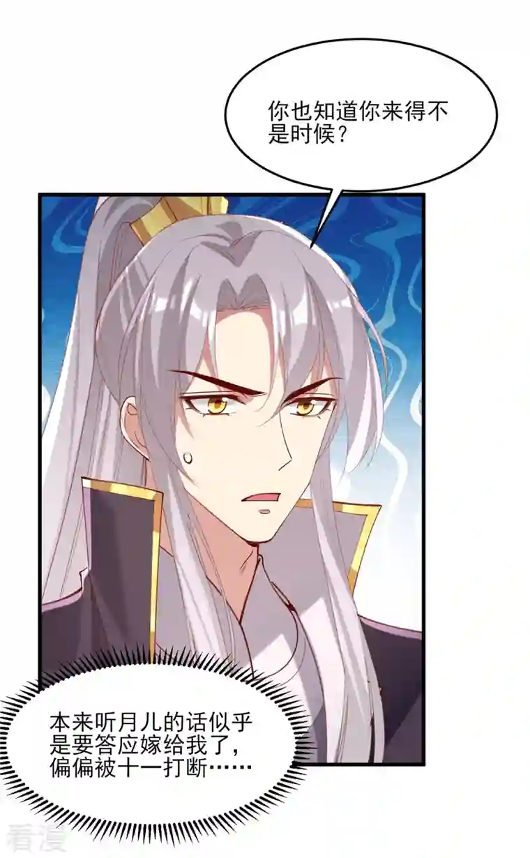 一品嫡女第269话 他喜欢的是你呀