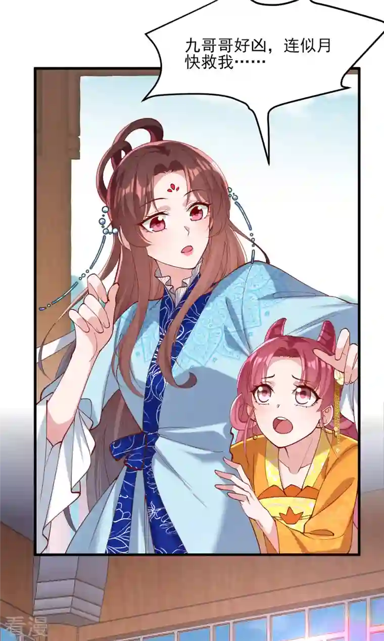 一品嫡女第269话 他喜欢的是你呀