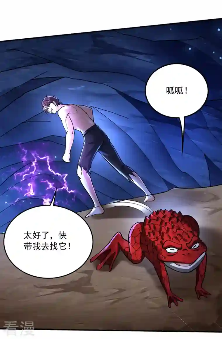 最强神医混都市第266话 摩云崖的由来