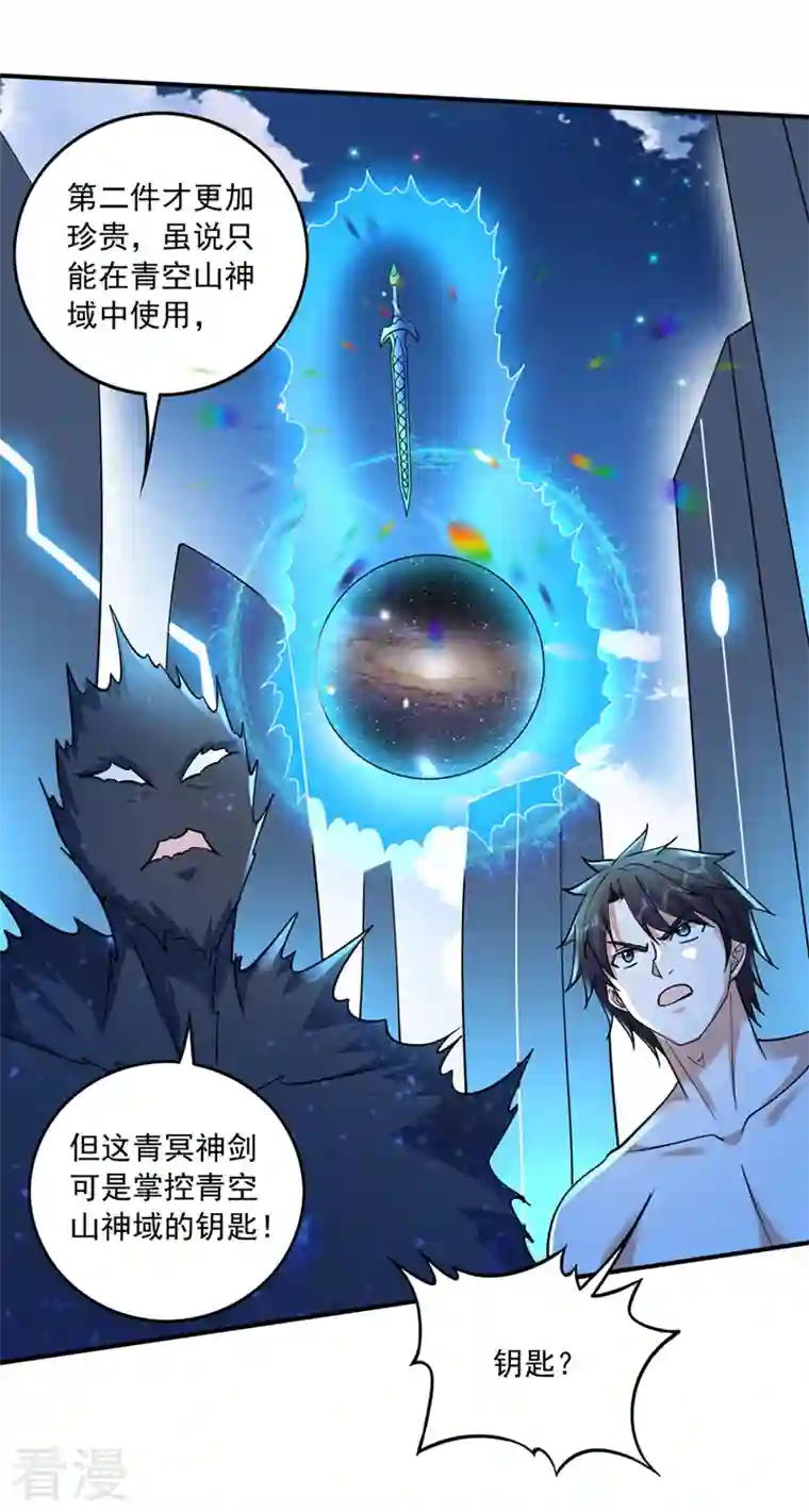 最强神医混都市第266话 摩云崖的由来