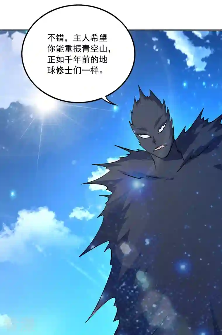 最强神医混都市第266话 摩云崖的由来