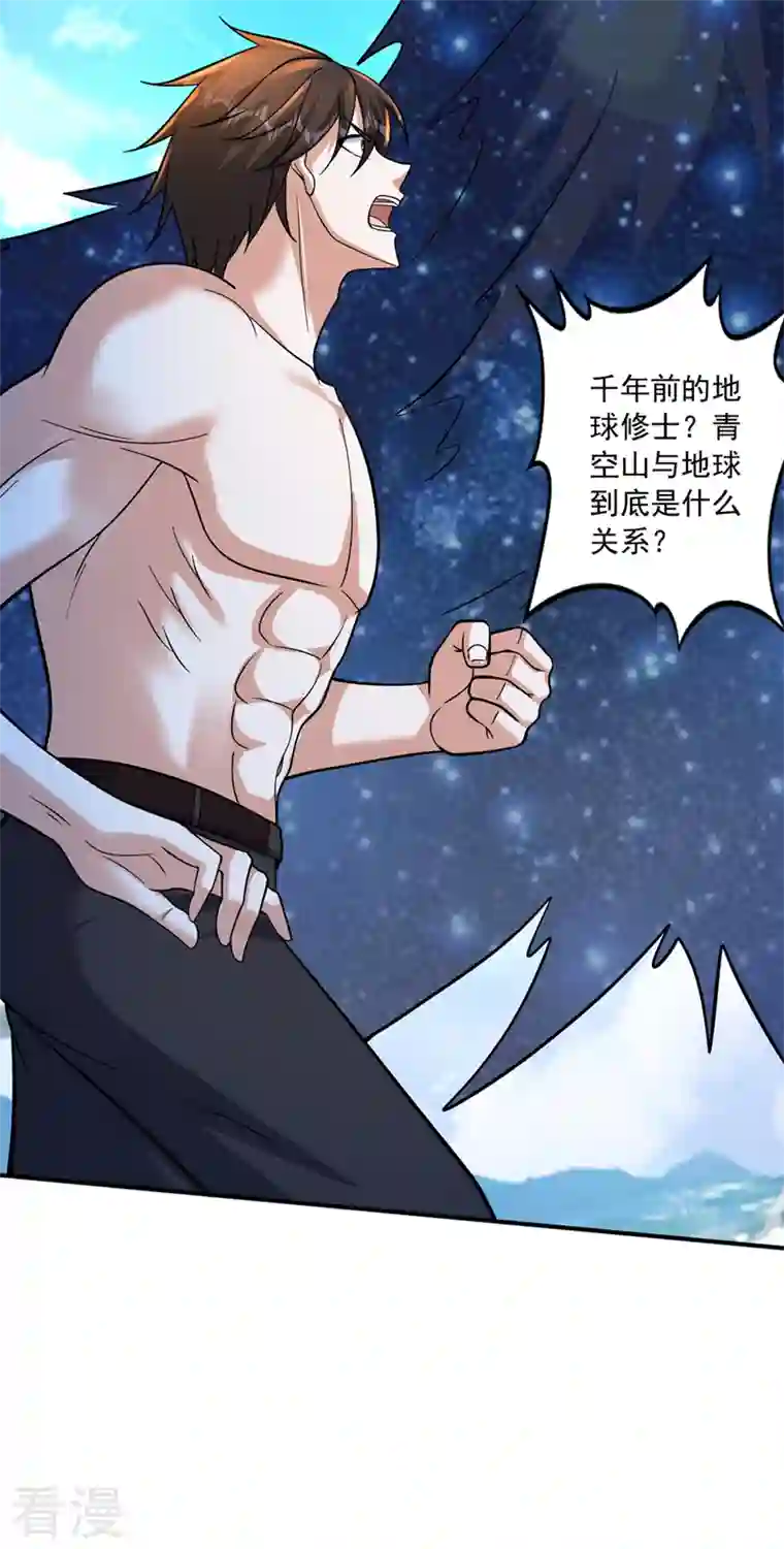 最强神医混都市第266话 摩云崖的由来
