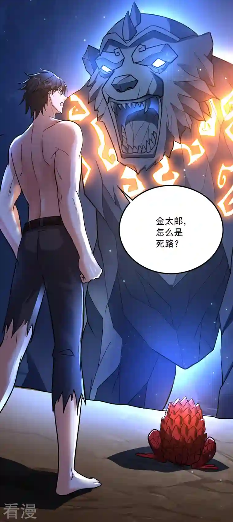 最强神医混都市第266话 摩云崖的由来